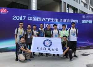 厲害了 我電蟬聯全國大學生電子設計競賽一等獎數量全國第一，并斬獲大賽承辦與管理贊譽